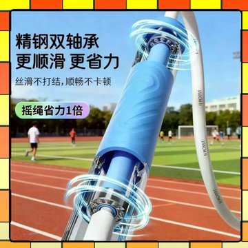✨每日現貨✨雙軸承跳繩 跳繩 競速跳繩 兒童跳繩 訓練繩 體適能 考試專用 防纏繞 不打結 可調節 訓練跳繩 0315