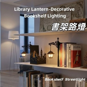 臺現免運🛒復古書夾式 書架夜燈📚 氛圍感路燈書夾 迷你文青夾式✨圖書館柔光小提燈 書房書桌氛圍燈 裝飾擺件 生日禮物