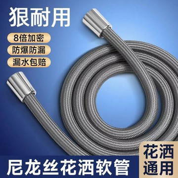 ⭐臺灣出貨⭐睦歌尼龍編織花灑軟管 4分接口連接管 加厚耐高溫防爆管 通用接口水管