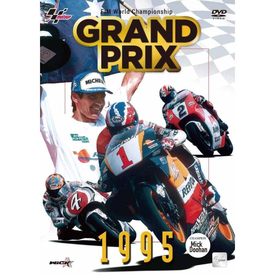 GRAND PRIX 総集編