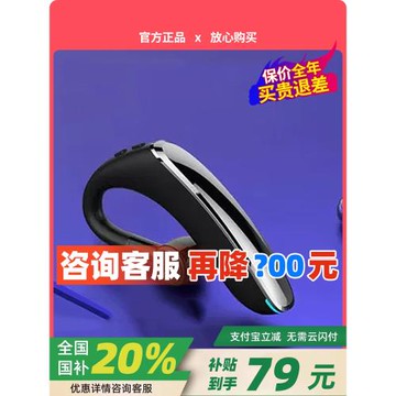 無線藍牙耳機2025年款高端長續航開車單掛耳運動滴滴司機降噪男女