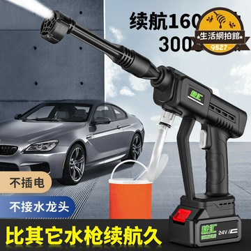 【新店熱銷】電動洗車機充電洗車槍澆花鋰電無線高壓水槍