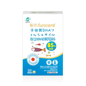 【船井】85% DHA兒童純淨魚油30顆/盒(日本原裝進口)