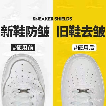 ⚡臺灣24h⚡鞋盾鞋頭隱形防折痕男女款通用定型撐防皺神器防止鞋子防皺通用
