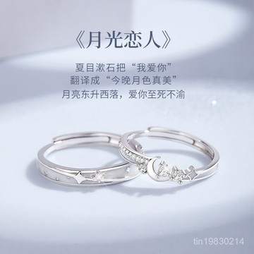 🔥限時下殺🔥老鳳祥S925銀情侶對戒ins夜光七夕情人節禮物送女友生日紀念日