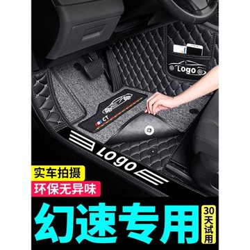 北汽幻速專用s3/s2/s3l/s5/s6/s7汽車腳墊h2/h3七座h2e/h3f全包圍