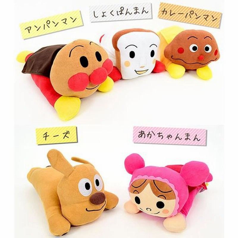 アンパンマン 抱き枕 抱きまくら 子ども用 ぬいぐるみ 約42×22cm