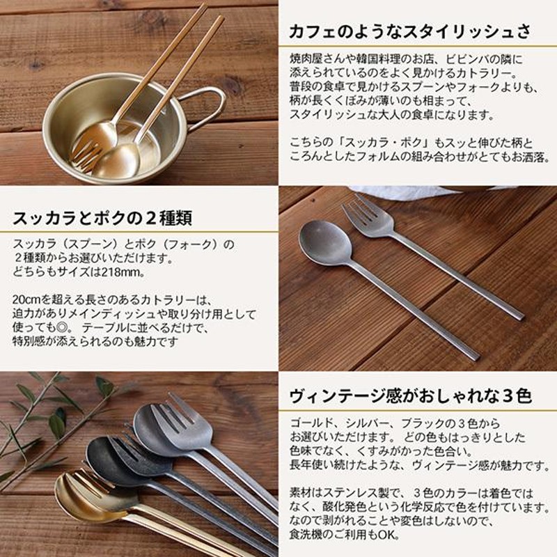 訳あり 韓国 24金フォーク&スプーンセット新品 - キッチン/食器