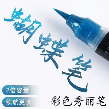 👍台灣48H出貨🌈蝴蝶筆 秀麗筆 軟毛星空閃光筆 亮粉漸變彩色筆 科學毛筆 星空筆 金屬色簽名漸變色流沙軟頭筆 藝術筆