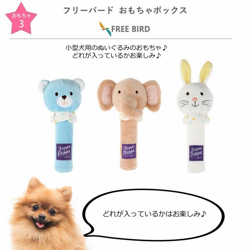 犬 おもちゃ ボール 丈夫 かわいい ぬいぐるみ ギフト プレゼント ポメ 小型犬 おもちゃの詰め合わせ Box おもちゃボックス 通販 Lineポイント最大0 5 Get Lineショッピング