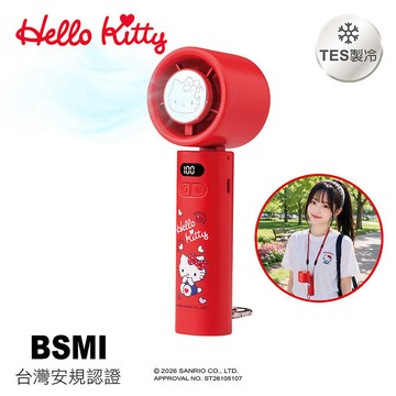 【三麗鷗】凱蒂貓Hello Kitty100段製冷摺疊頸掛手持風扇