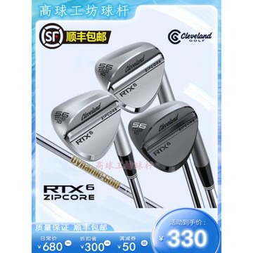 Cleveland克利夫蘭RTX6挖起桿高爾夫男士沙坑桿2023新款切桿
