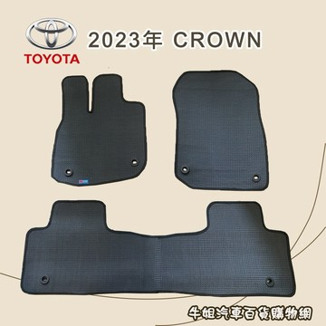 高雄門市 豐田 TOYOTA 2023年 CROWN 優格腳踏墊 專車專用台灣製 防水 防污 汽車腳踏墊 腳踏墊 COW