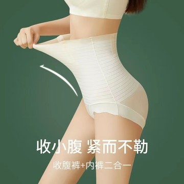 無痕高腰內褲女士束腰夏季超薄款提臀塑形收小肚子透氣冰絲收腹褲