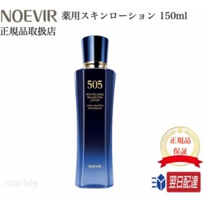 ノエビア505セット薬用スキンローション・薬用ミローション.薬用クリーム-