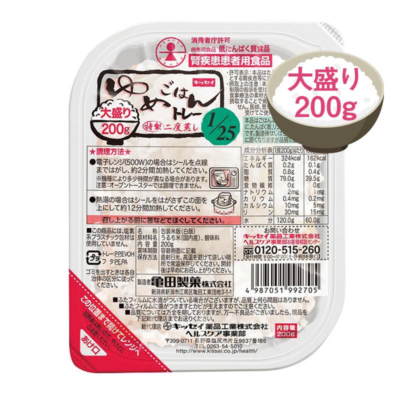 ゆめごはん1 25トレー大盛り　200ｇ×30個