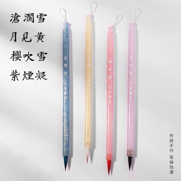 臺灣出🔥新品 古風 兼毫紫豪 小楷 毛筆 高顏值毛筆 書法 瘦金體 高檔毛筆 簪花小楷