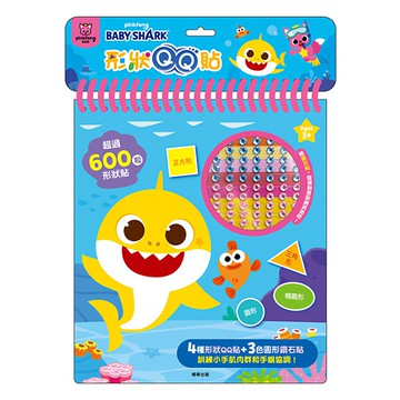 BABY SHARK 鯊魚寶寶 形狀QQ貼 兒童益智玩具 600張以上  碰碰狐 多色  1個
