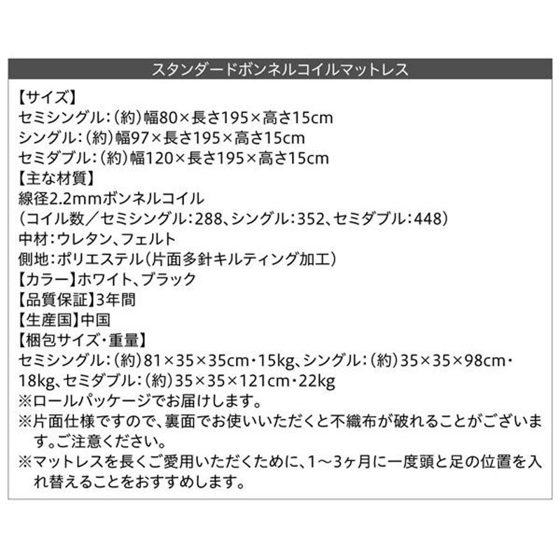 組立設置付 セミシングルベッド 跳ね上げ式ベッド マットレス付き