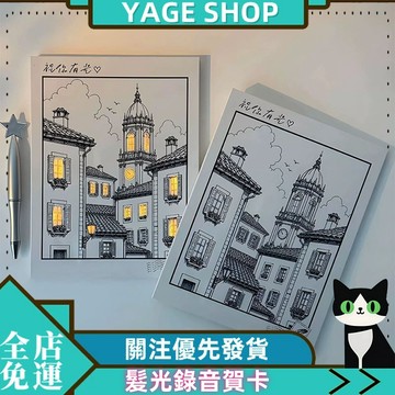 髮光錄音賀卡魔法創意表白明信片驚喜生日禮物送朋友