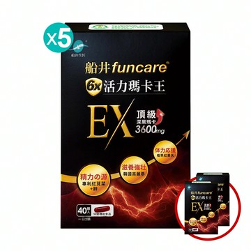 【官網獨家】8000抵用金回饋專案★限時37折★頂級深黑瑪卡3600mg★船井®6X活力瑪卡王EX精力充沛組加碼送「好禮二選一」