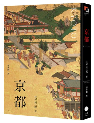 京都