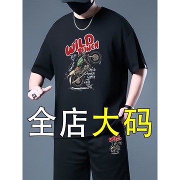 短袖t恤男士加肥加大碼2025新款夏季半袖胖子男款潮休閑寬松上衣