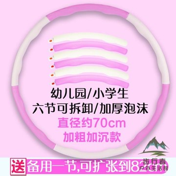呼啦圈可拆卸兒童女幼稚園專用小號嘩啦圈初學者