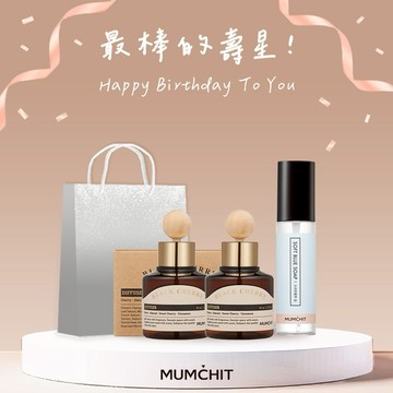 快速出貨【MUMĆHIT】生日快樂！車用質感擴香2入+衣物香水+霧銀禮袋(生日禮物/女生禮物/男生禮物/車用質感小物/香氛)