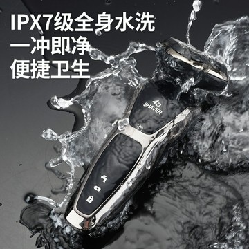 2025新款智能電動剃須刀4D數顯充電式男刮胡刮鬍刀三刀頭全身水洗