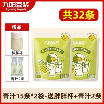 九陽豆漿縴素青汁豆漿粉清爽解膩卽食營養早餐飲獨立裝國貨超想喫 1L84