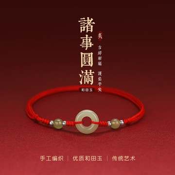 和田玉腳鏈女999純銀2022新款平安扣紅繩腳環本命年虎年編織腳繩