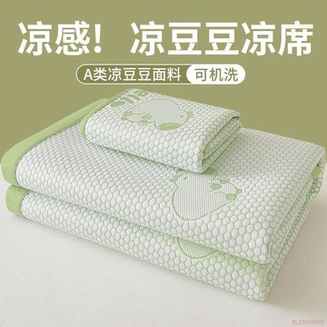 桃園出貨✨南極人冰豆豆涼蓆冰絲席夏季軟席三件套宿舍單雙人牀單褥墊空調席