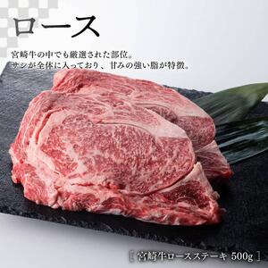 《生産者支援品》宮崎牛ロースステーキ (宮崎県産和牛こま切れの付き) 700g 肉 牛 牛肉