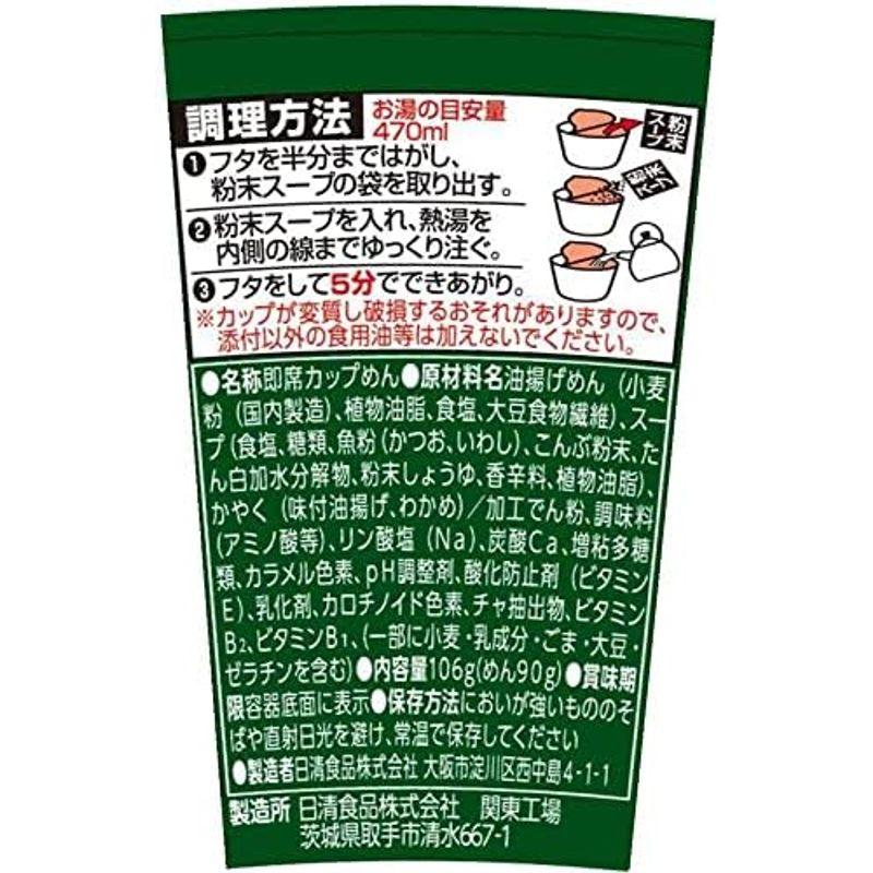 日清食品 日清デカうま きつねうどんだし濃いめ 106g×12個