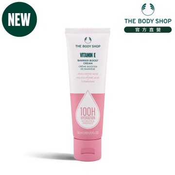 The Body Shop 維他命E保水修護霜-50ML