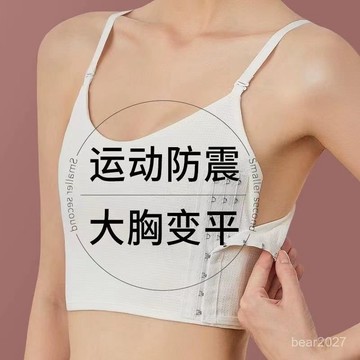 🔥臺灣出貨🔥2件裝束胸內衣女大胸顯小超平防凸點學生運動防抖動背心縮胸塑胸裹胸 束胸內衣 大胸顯小 塑胸背心 運動防震