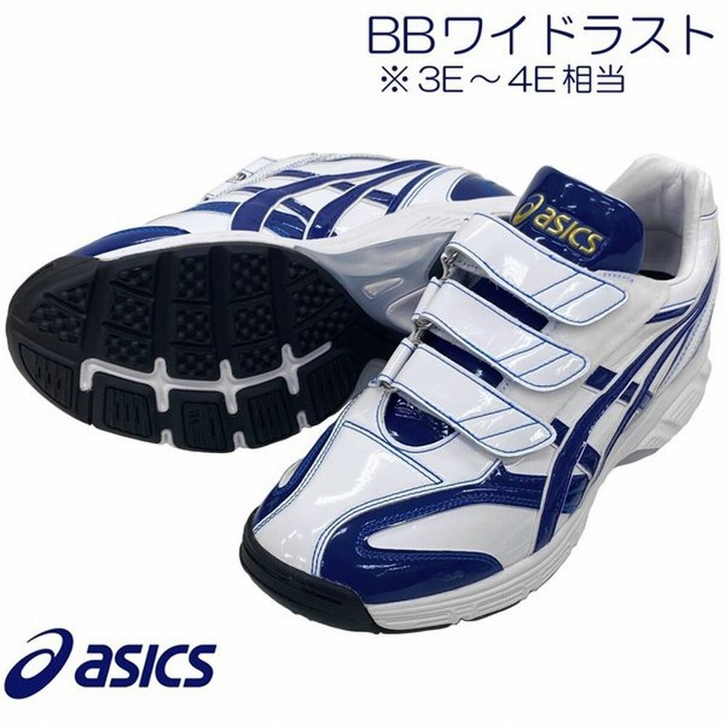 サイズ交換送料無料】ホワイト×ブルー アシックス 野球 トレーニングシューズ アップシューズ ベルクロタイプ 3本ベルト ゴールドステージ ワイド幅 A74 通販 LINEポイント最大0.5%GET | LINEショッピング サイズ交換送料無料】ホワイト×ブルー アシックス 野球 トレーニングシューズ アップシューズ ベルクロタイプ 3本ベルト ゴールドステージ ワイド幅 A74 通販 LINEポイント最大0.5%GET | LINEショッピング