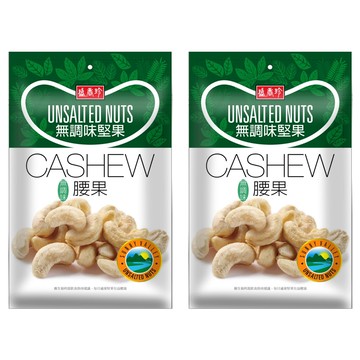 盛香珍 無調味腰果  95g  2包