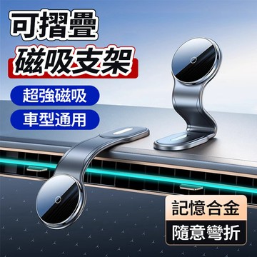隔日達 汽車磁吸支架 車用手機架 導航螢幕 出風口支架 強磁吸附汽車導航架 車用手機架支架底座 車內汽車支架