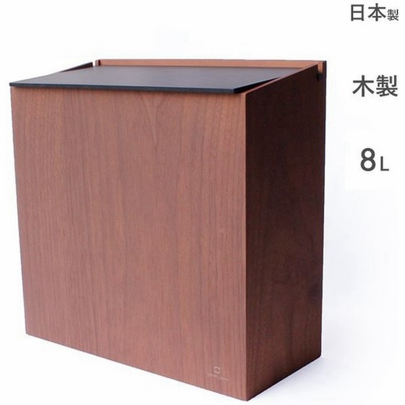 ゴミ箱 おしゃれ ダストボックス 北欧 シンプル モダン スリム ごみ箱 日本製 Slim Dust 木製 職人の手作り リビング プレゼント ギフト ヤマト工芸 通販 Lineポイント最大get Lineショッピング