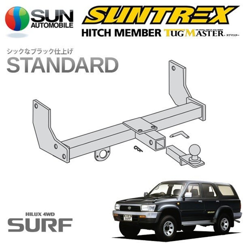 Suntrex タグマスター ヒッチメンバー スタンダード Cクラス 専用ハーネス ハイラックスサーフ 130系 Yn130 Ln130 Vzn130 Kzn130 H4 8 H7 11 通販 Lineポイント最大0 5 Get Lineショッピング