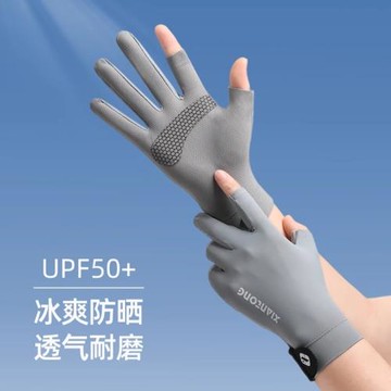 防曬手套男士夏季冰絲防滑開車騎行路亞釣魚漏二指露半指觸屏薄款