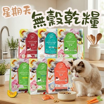 Sunday pets 星期天 無穀狗飼料 無穀乾糧 寵物飼 犬飼料料 犬糧 狗糧 飼料 乾糧 犬乾糧 無穀飼料