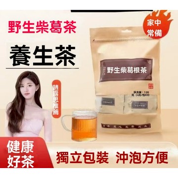 青芝柴純野生柴葛根茶 旗艦店官方正品趙露思同款 葛根茶 葛根桑葉茶