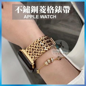 菱格不鏽鋼錶帶 適用 Apple Watch S11 10 9 8 7 SE 金屬寬版 質感 台灣出貨
