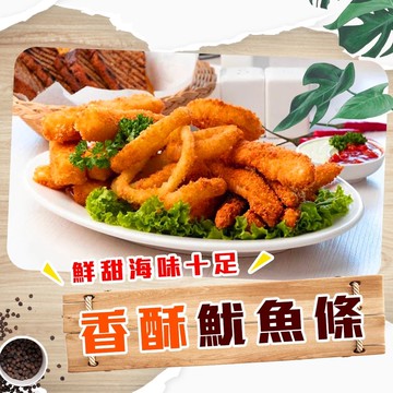 【好神】美味香酥魷魚條(150g/包)4包