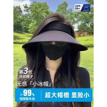 新款空頂防曬帽女夏季防紫外線加大帽檐騎車遮陽帽黑色冰絲太陽帽