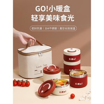 保溫飯盒上班族2024新款24小時超長保溫桶冬天便當盒帶飯學生知己