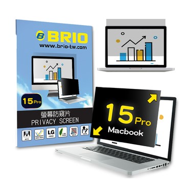 BRIO Macbook Pro 15" - 磁吸式螢幕專業防窺片 磁吸 防窺 抗藍光 防窺膜 防窺保護貼